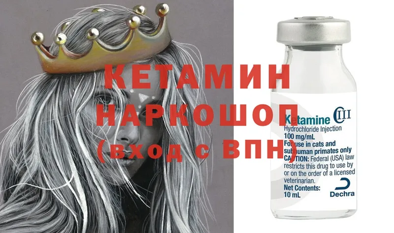 КЕТАМИН ketamine  Пролетарск 