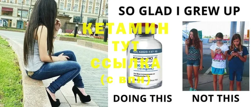 КЕТАМИН ketamine Пролетарск